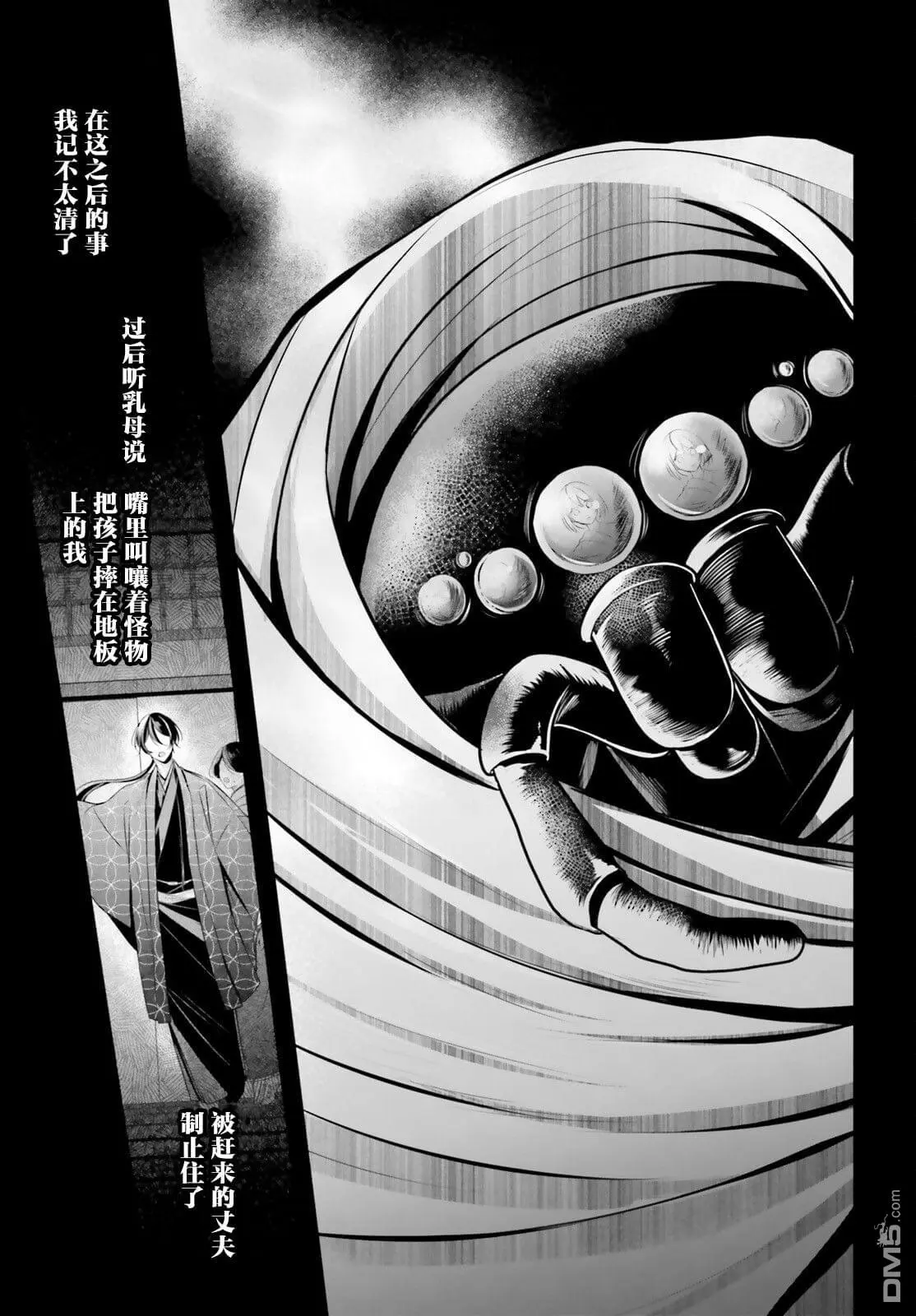 第8话 第5页