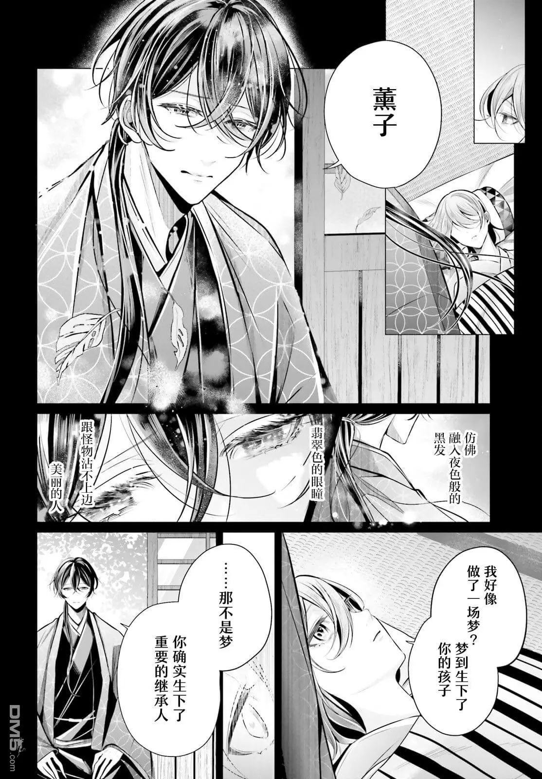 第8话 第6页