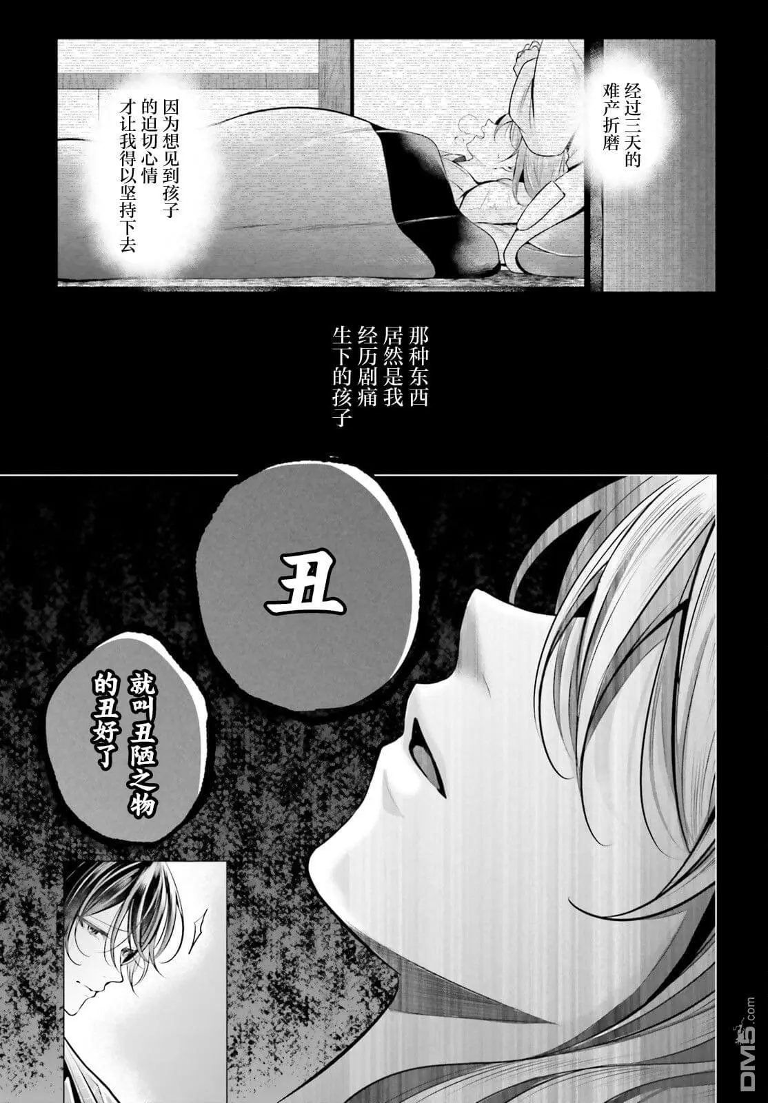 第8话 第9页