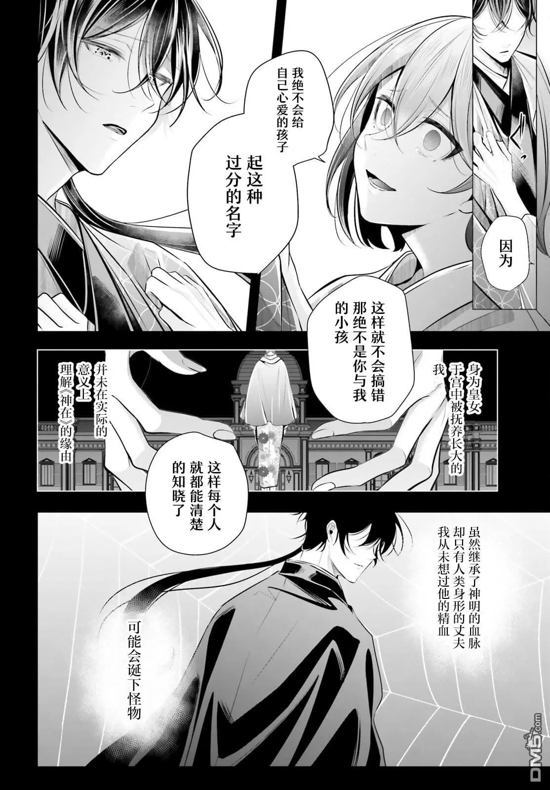 第8话 第10页