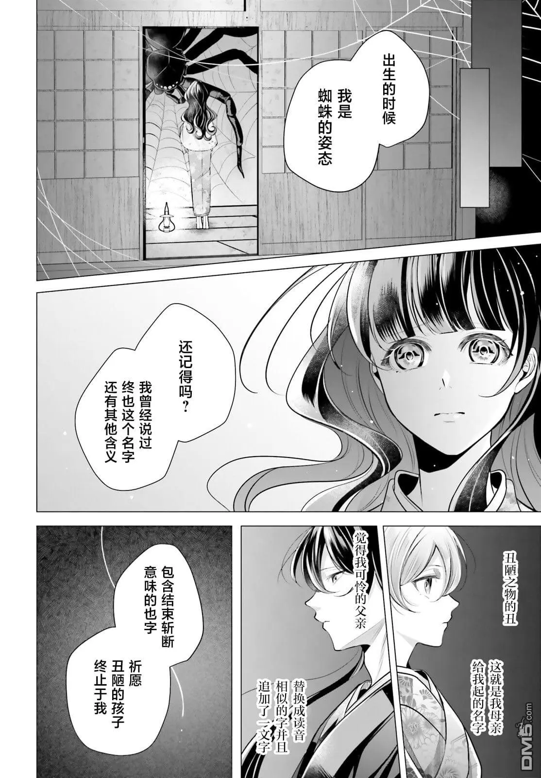 第8话 第12页