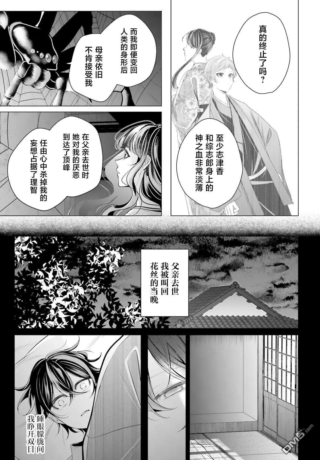 第8话 第13页