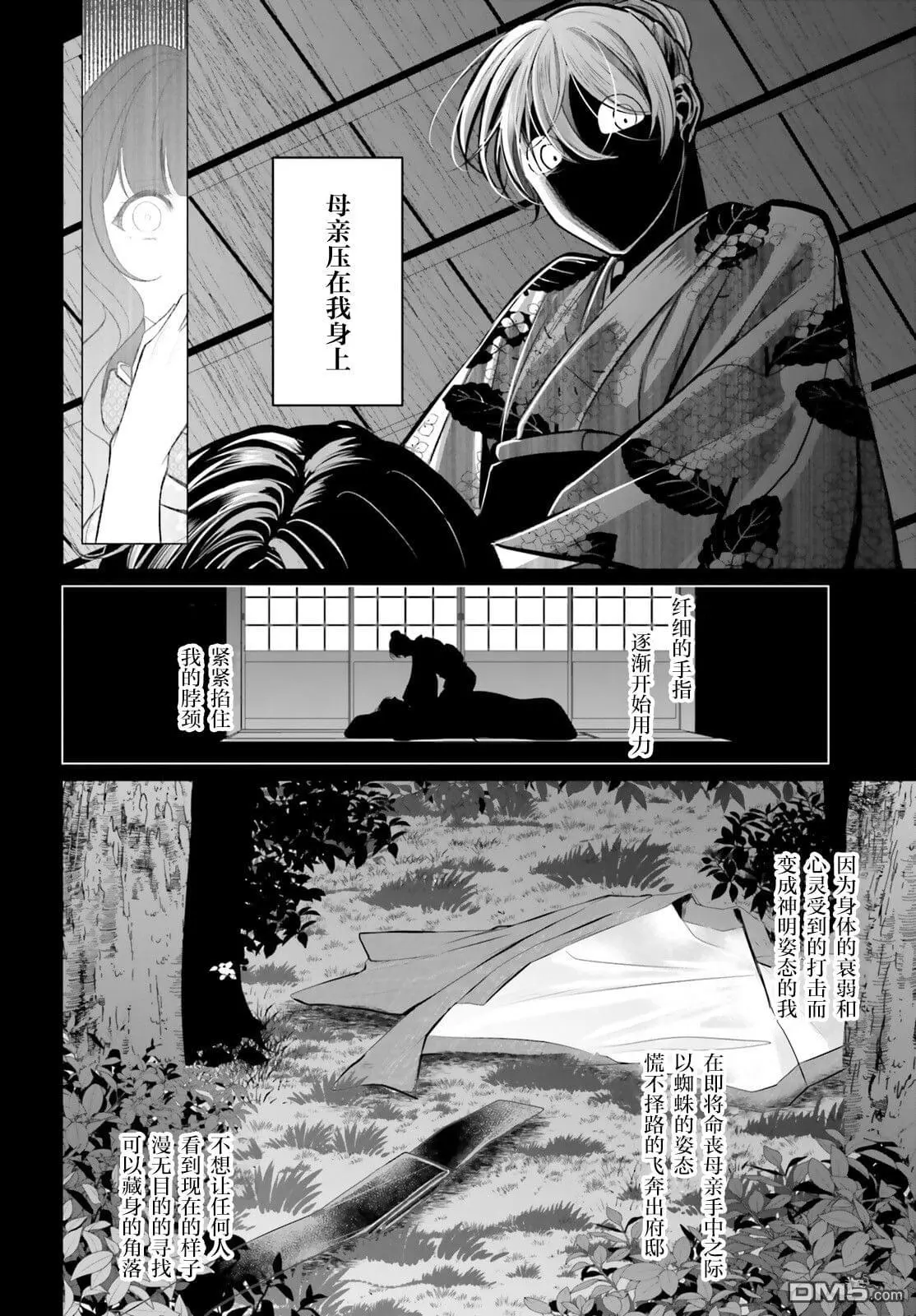 第8话 第14页