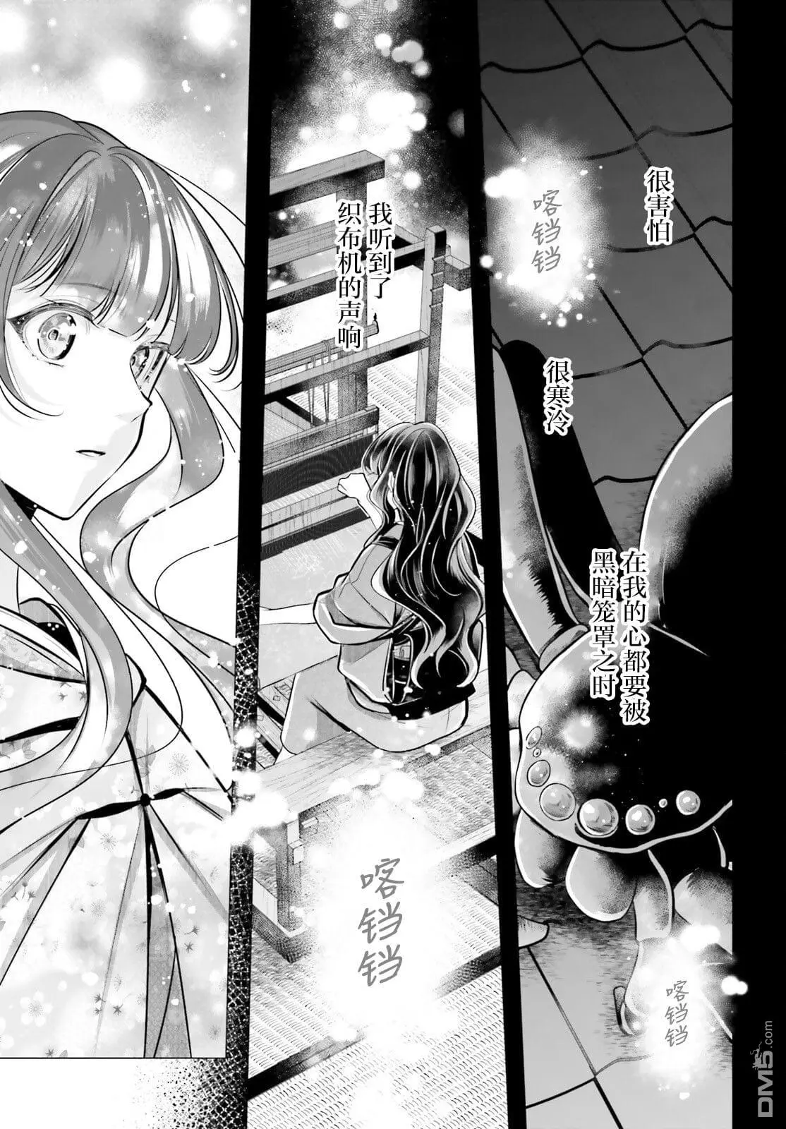 第8话 第15页