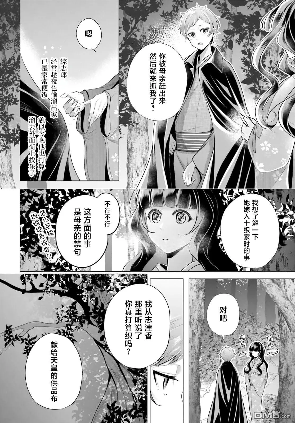 第9话 第14页