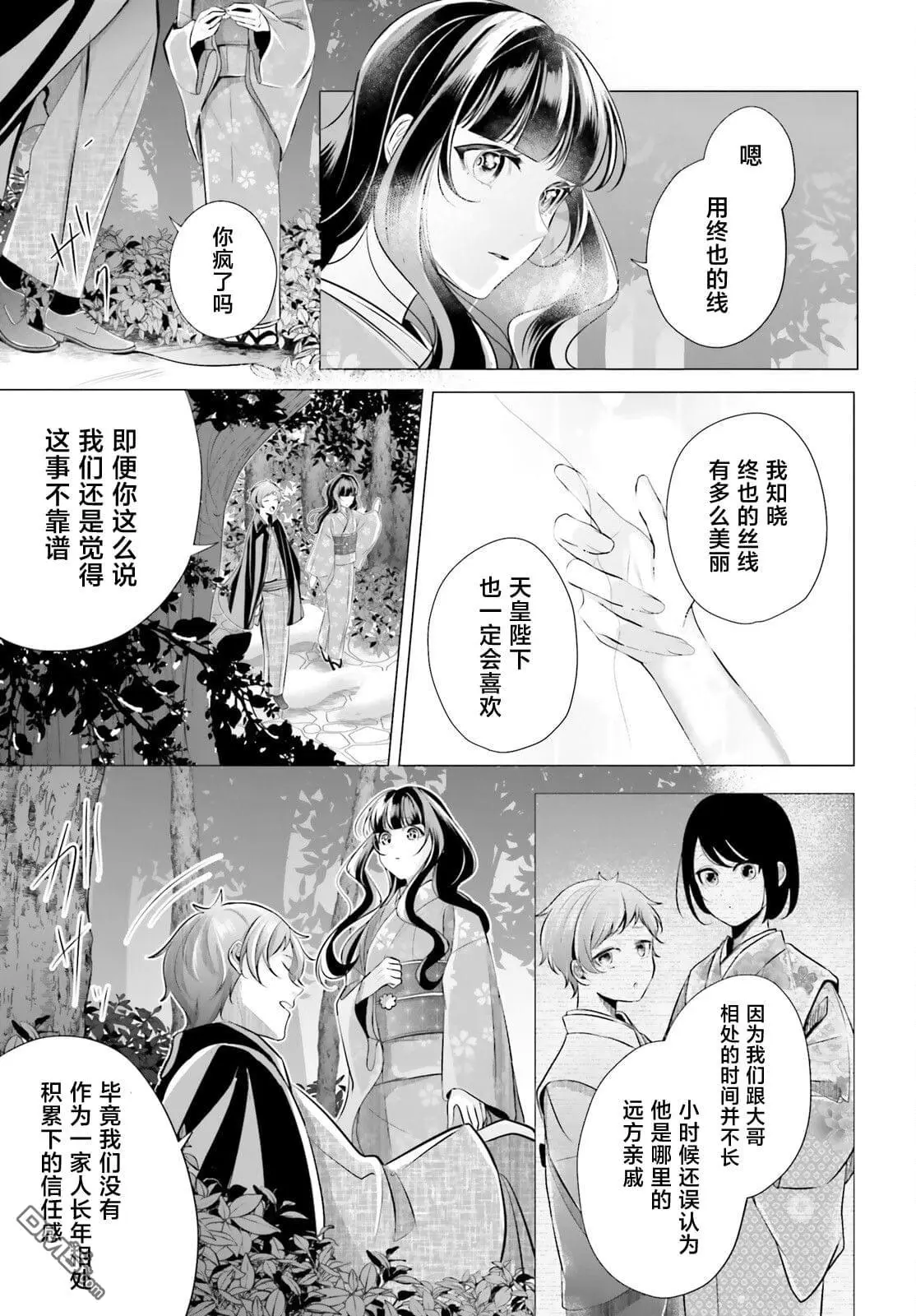第9话 第15页