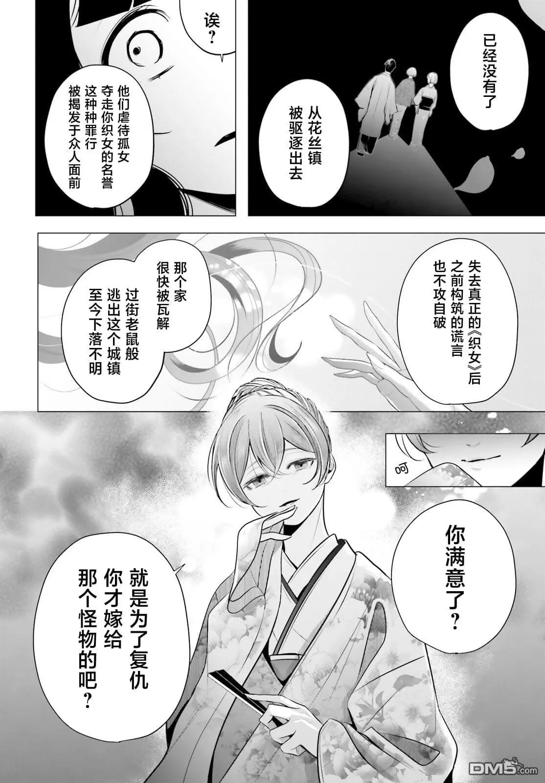 第9话 第20页