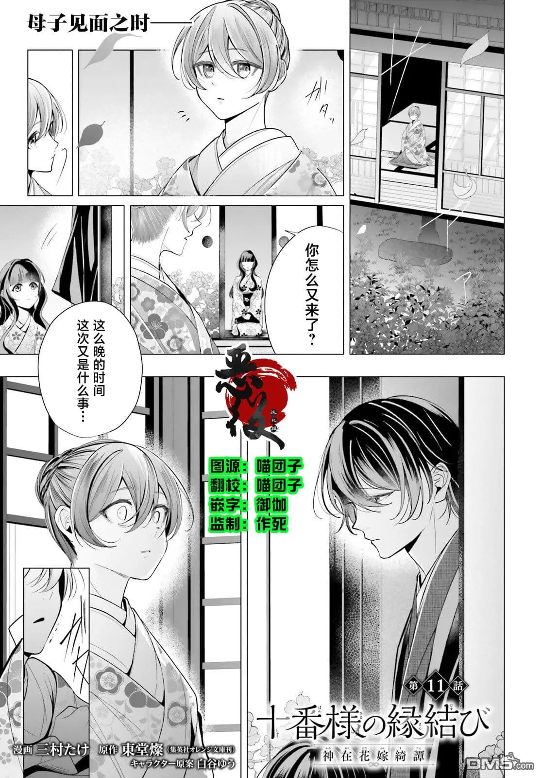 第11话 第1页