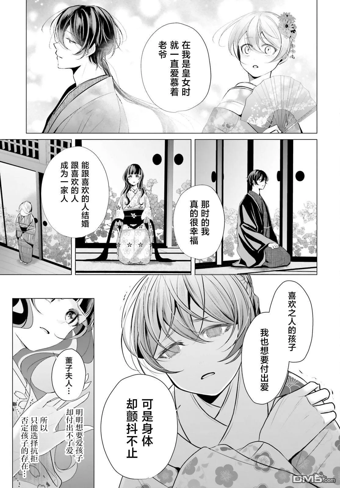 第11话 第3页