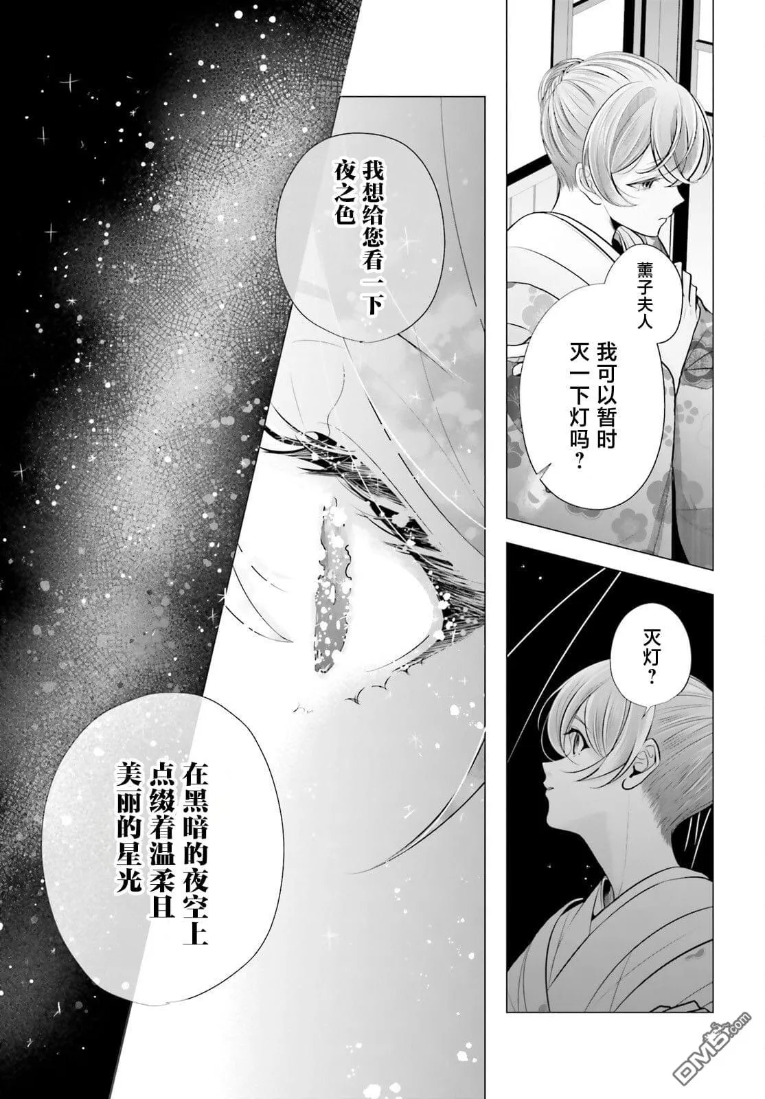第11话 第5页