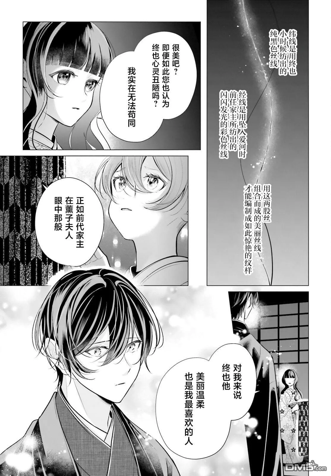 第11话 第7页