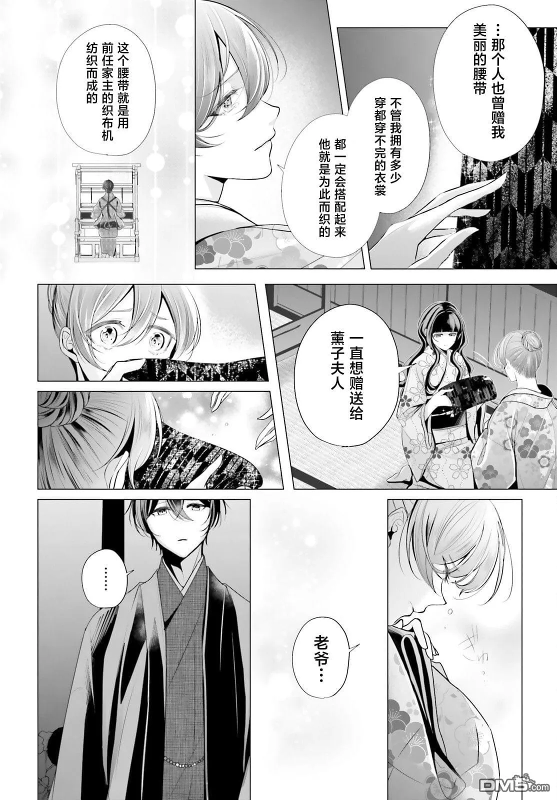 第11话 第8页