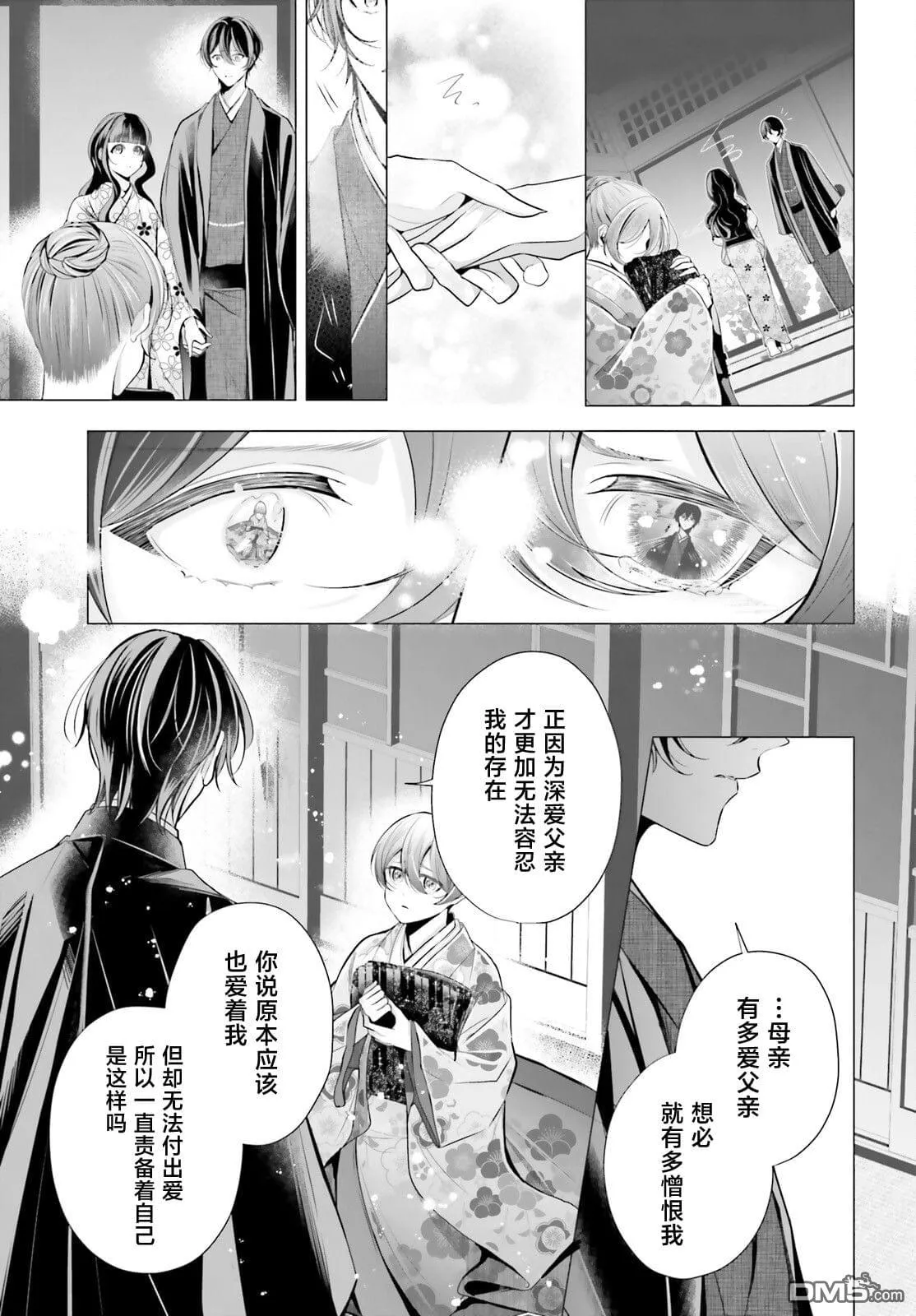 第11话 第9页
