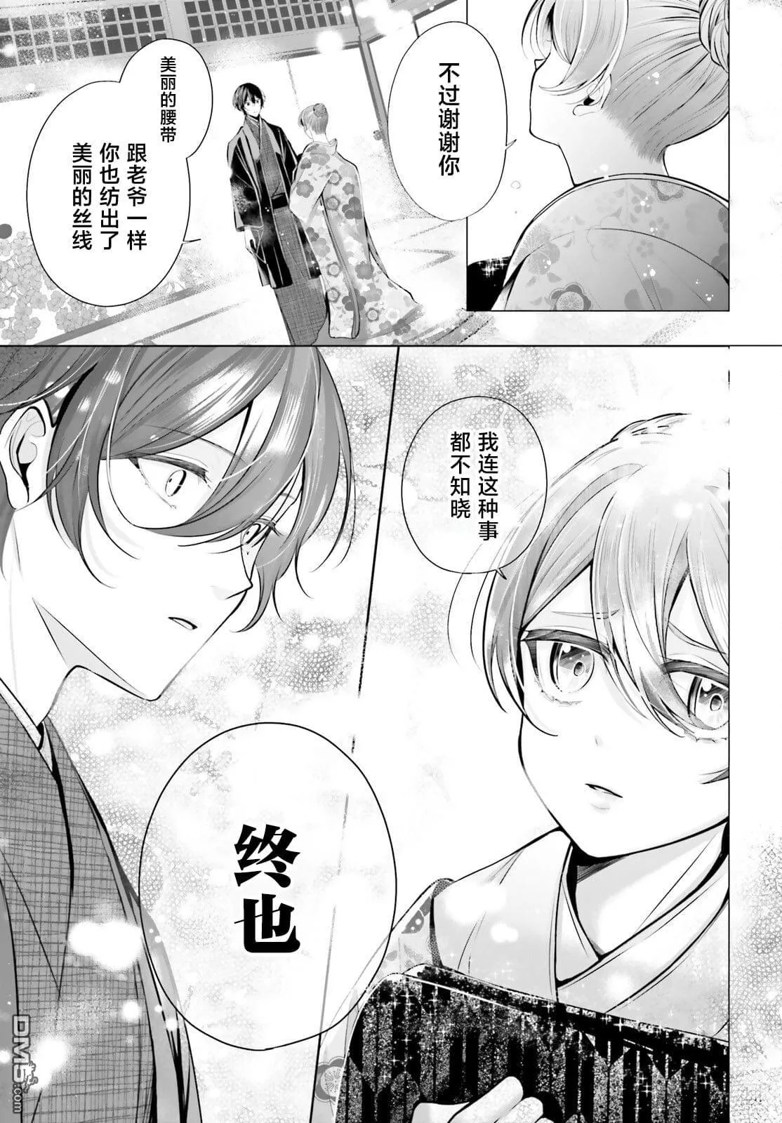 第11话 第11页