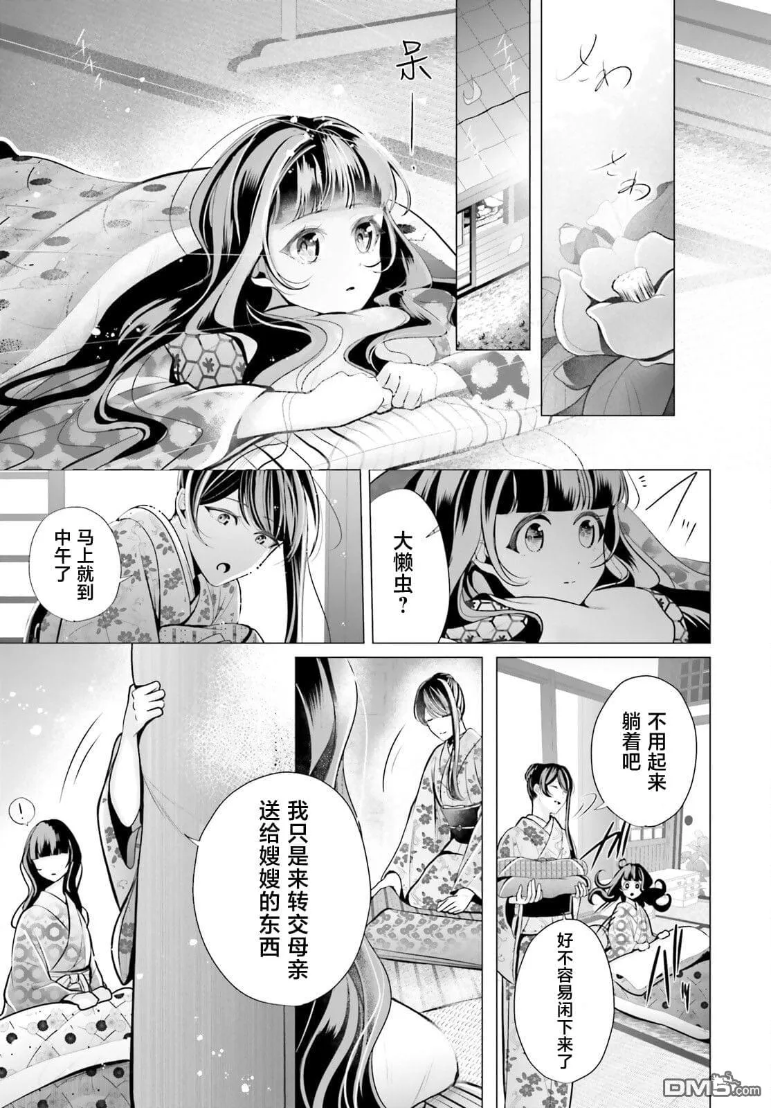 第11话 第13页