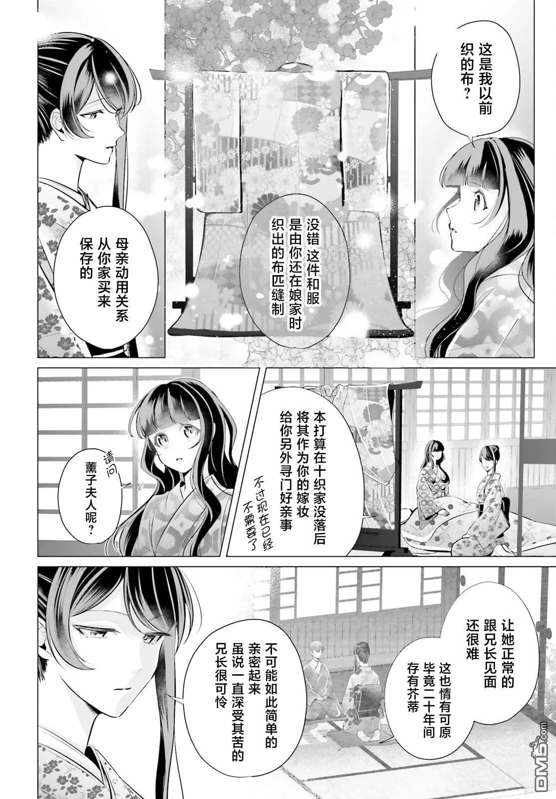 第11话 第14页