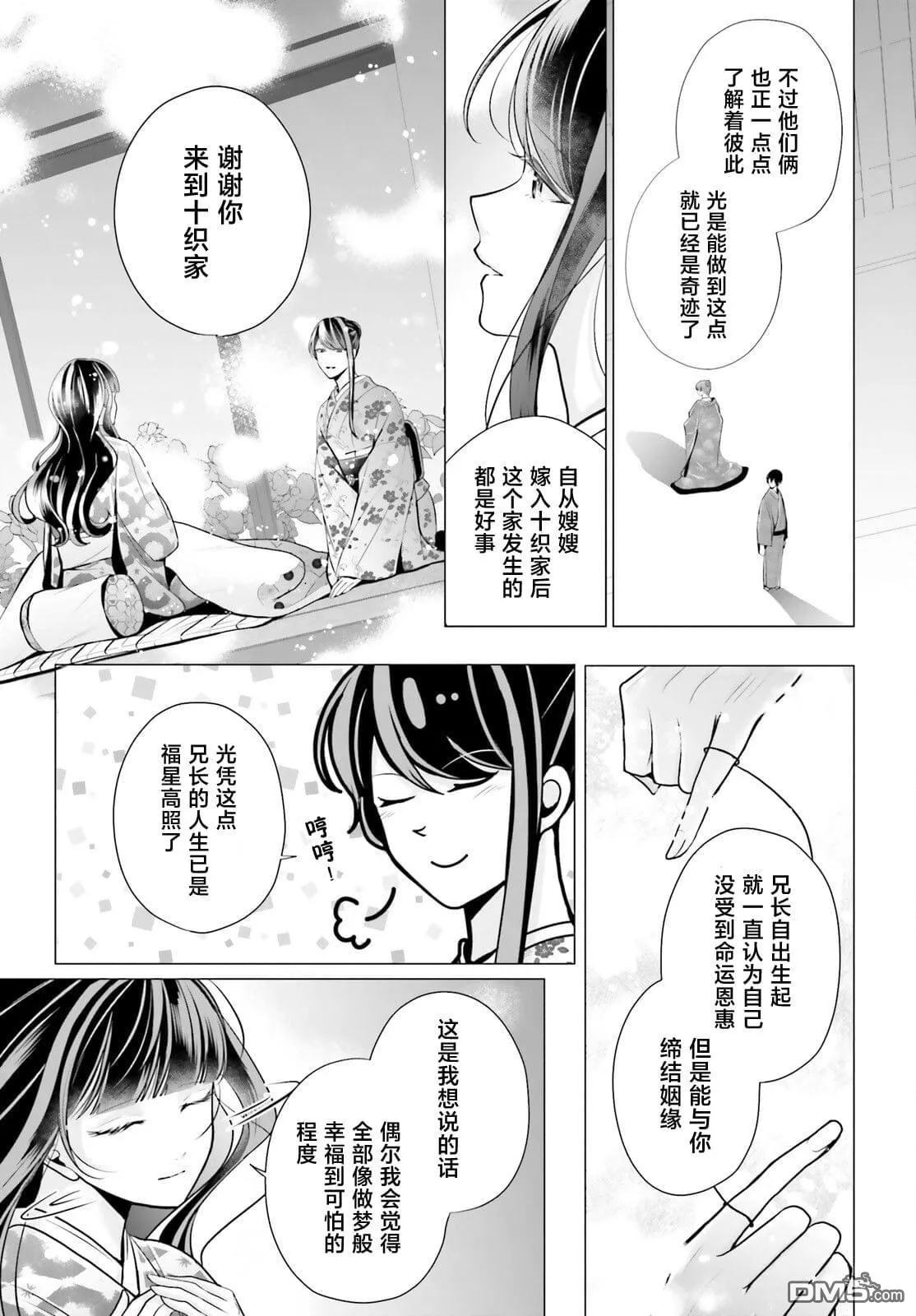 第11话 第15页
