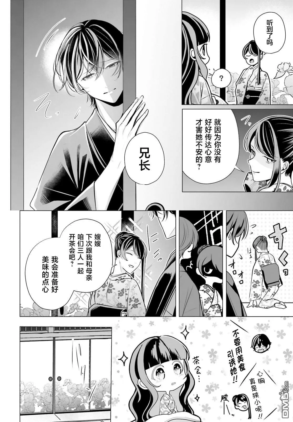 第11话 第16页