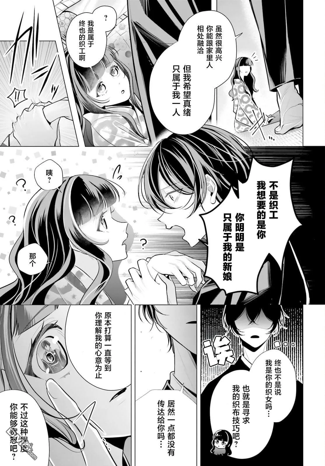 第11话 第17页