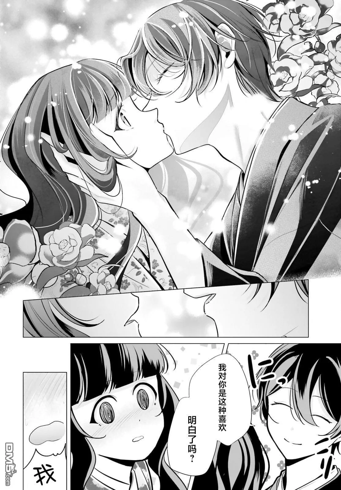第11话 第18页