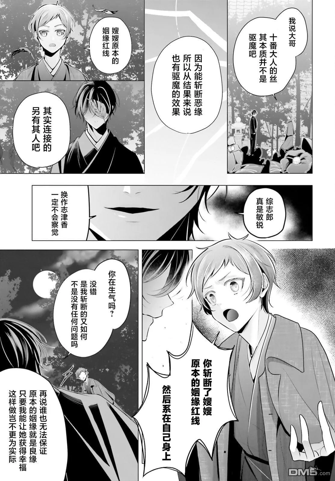 第11话 第21页