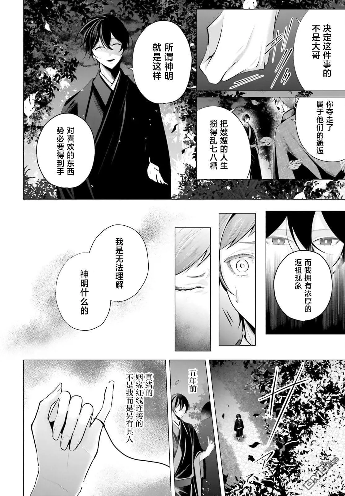 第11话 第22页