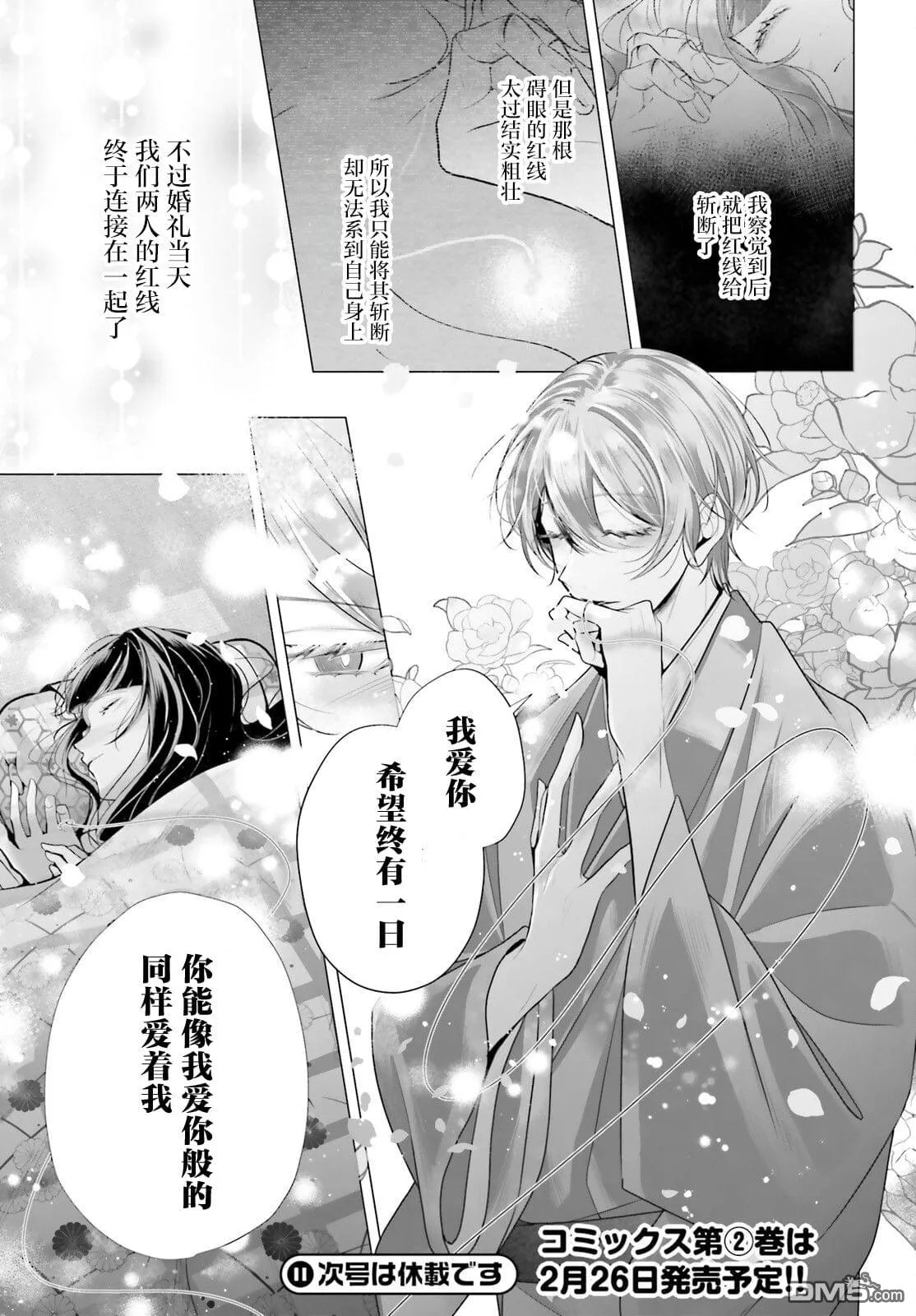 第11话 第23页