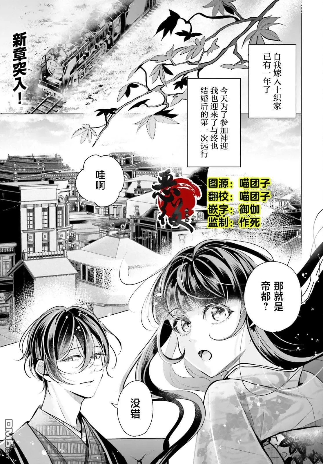 第12话 第2页