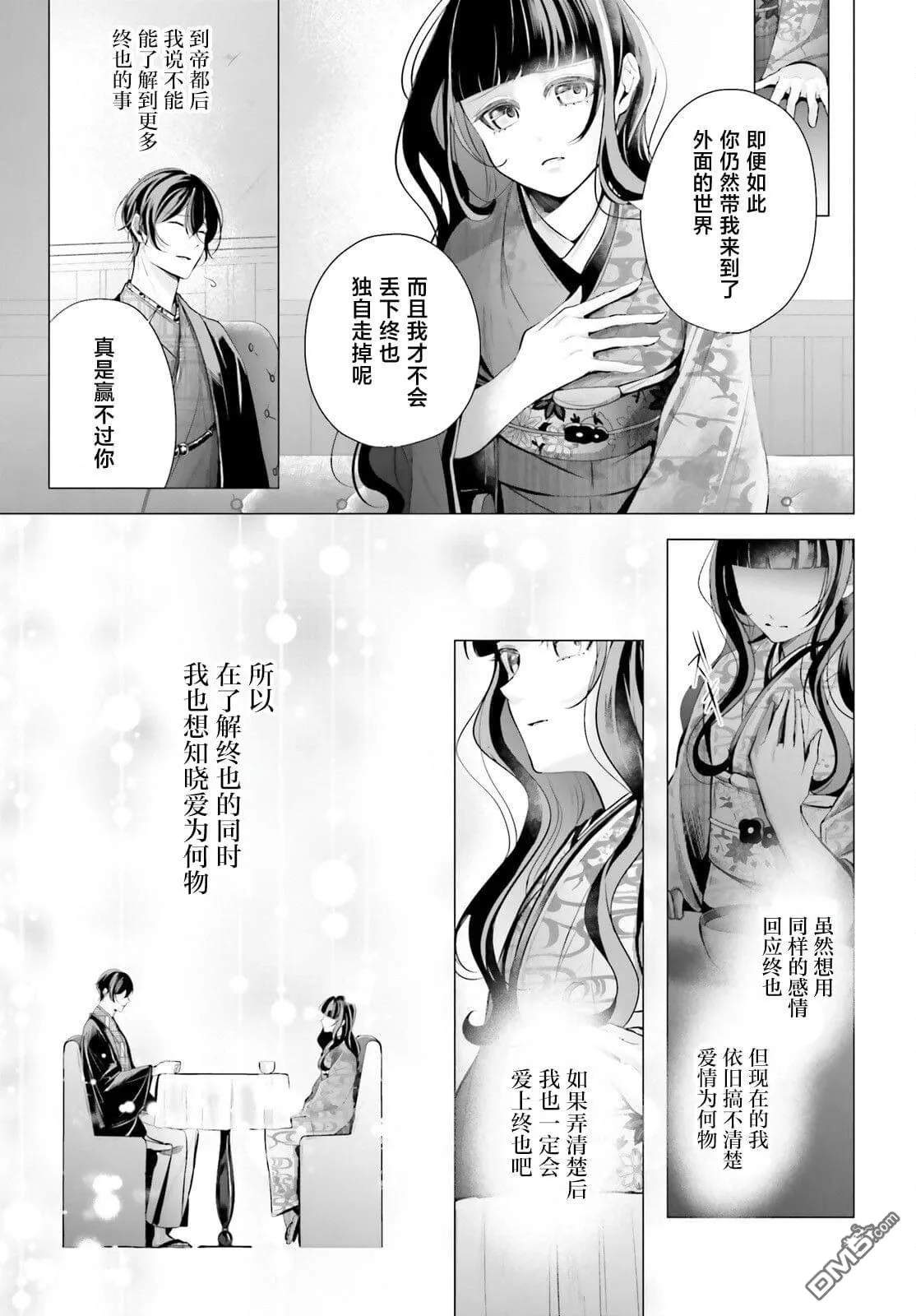 第12话 第4页