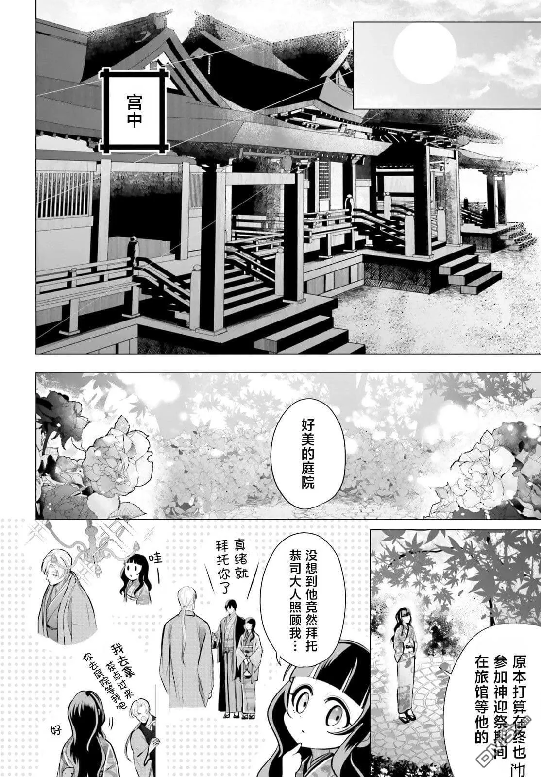第12话 第5页