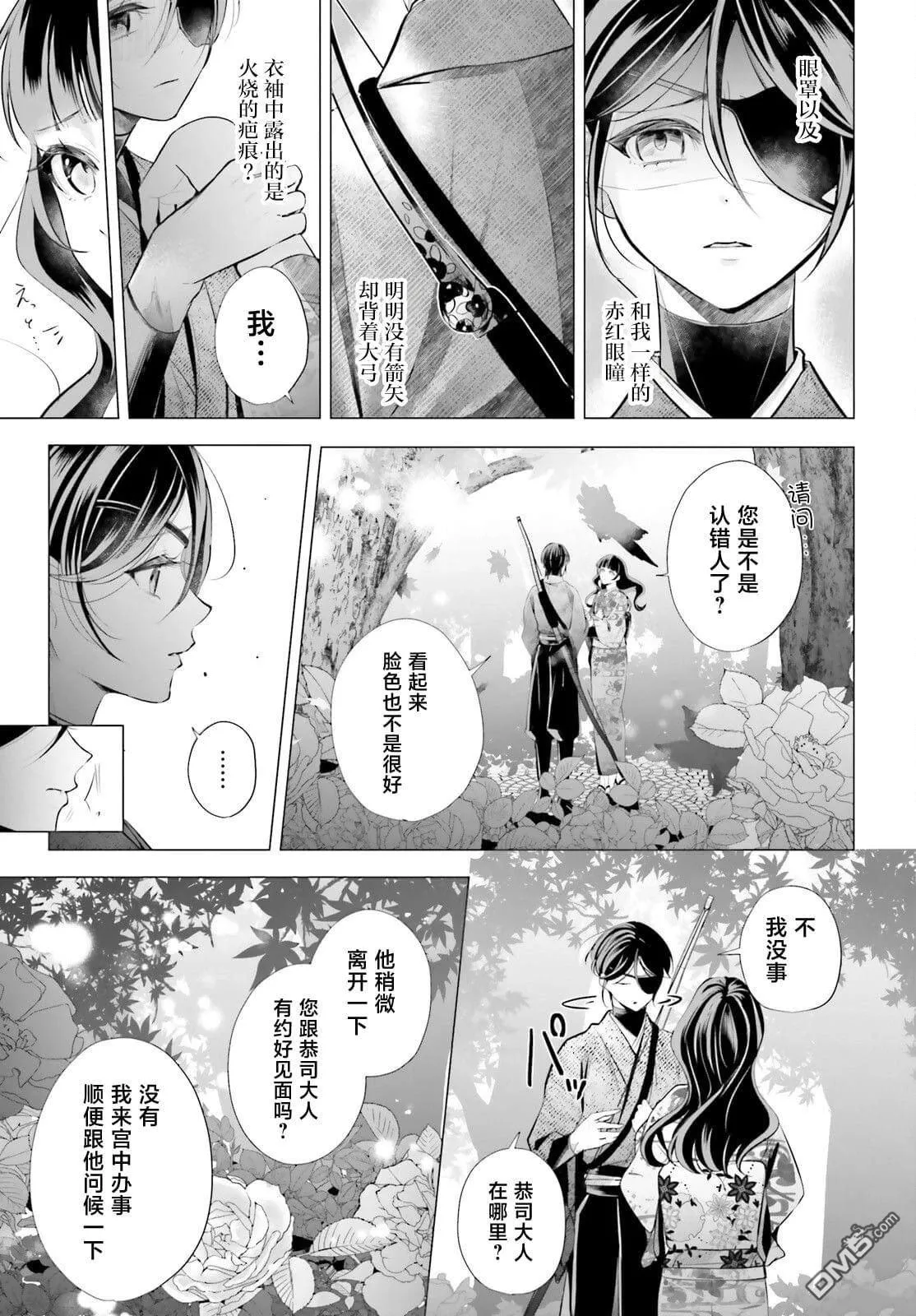 第12话 第8页