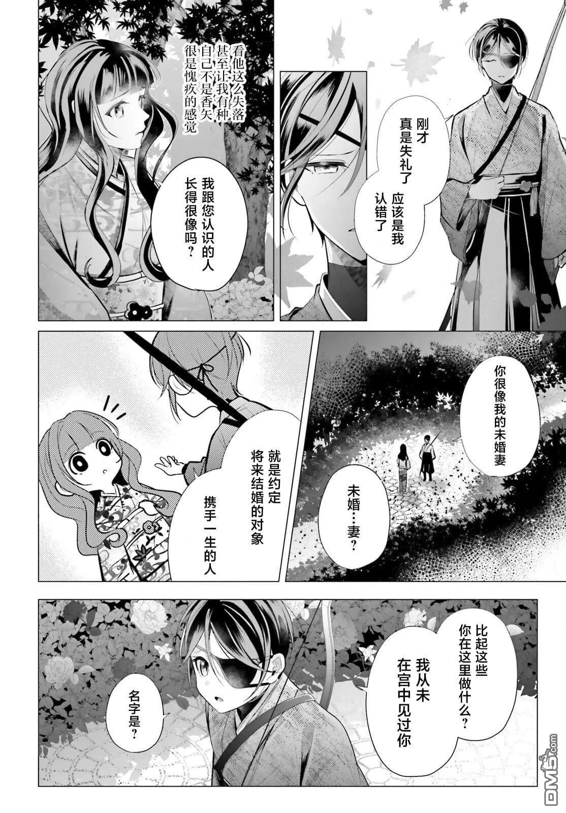 第12话 第9页