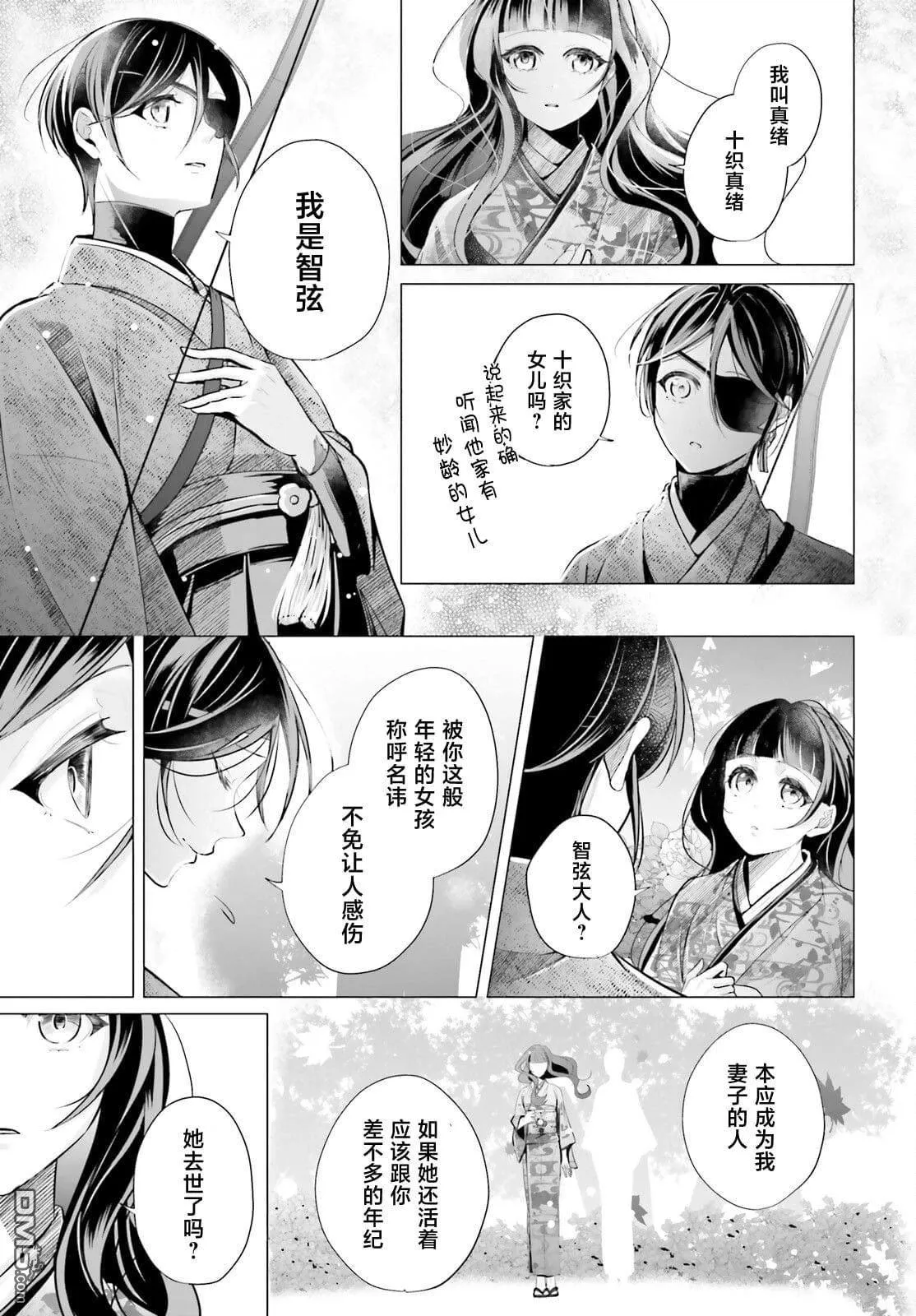 第12话 第10页