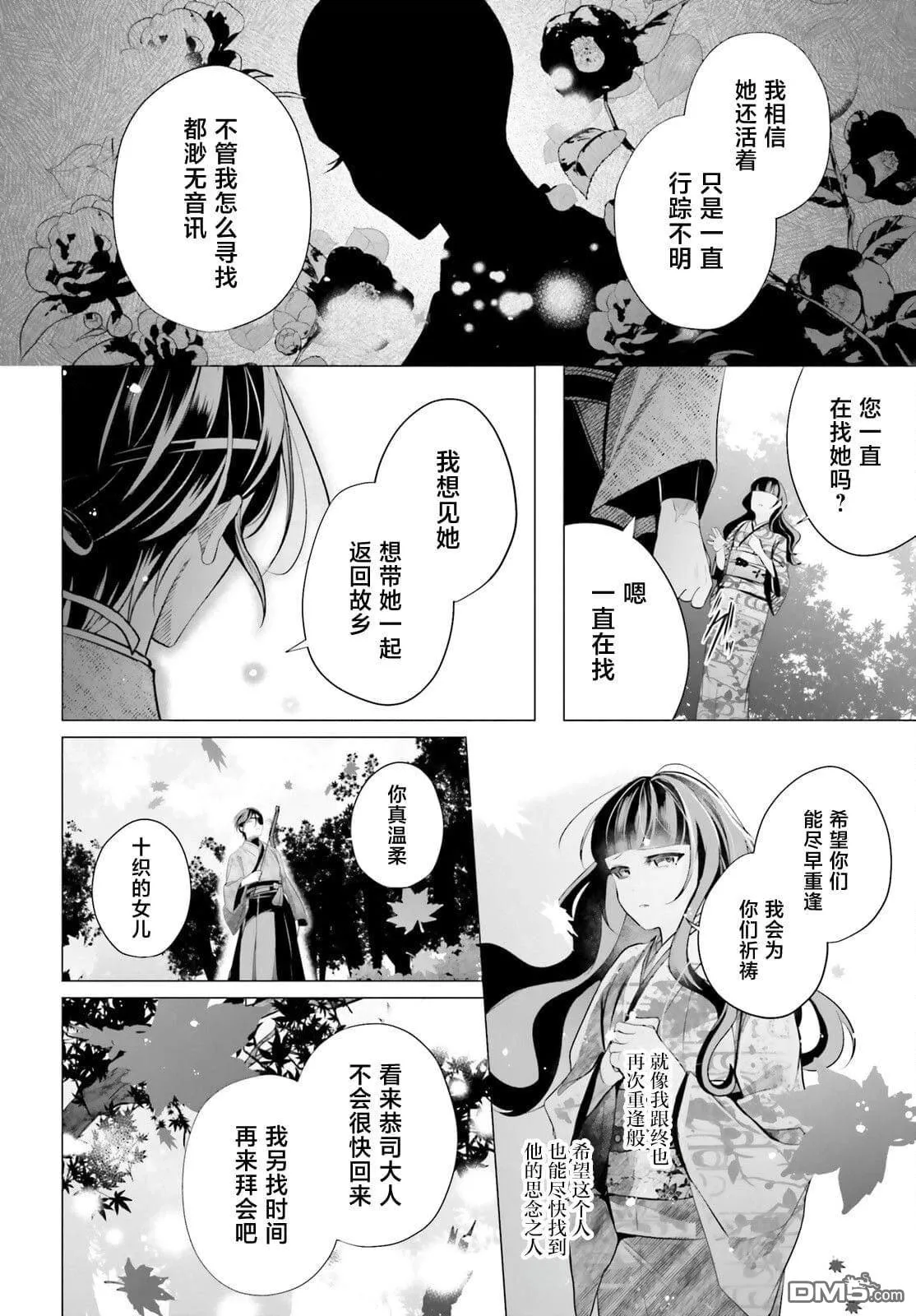 第12话 第11页