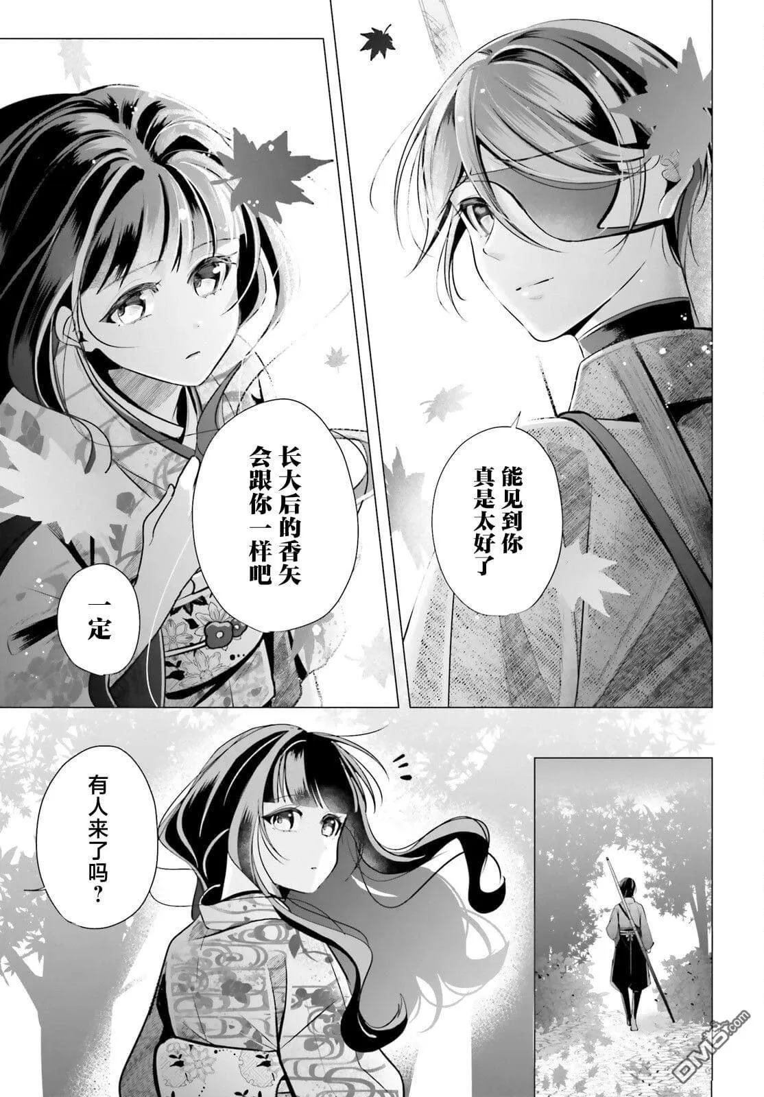 第12话 第12页