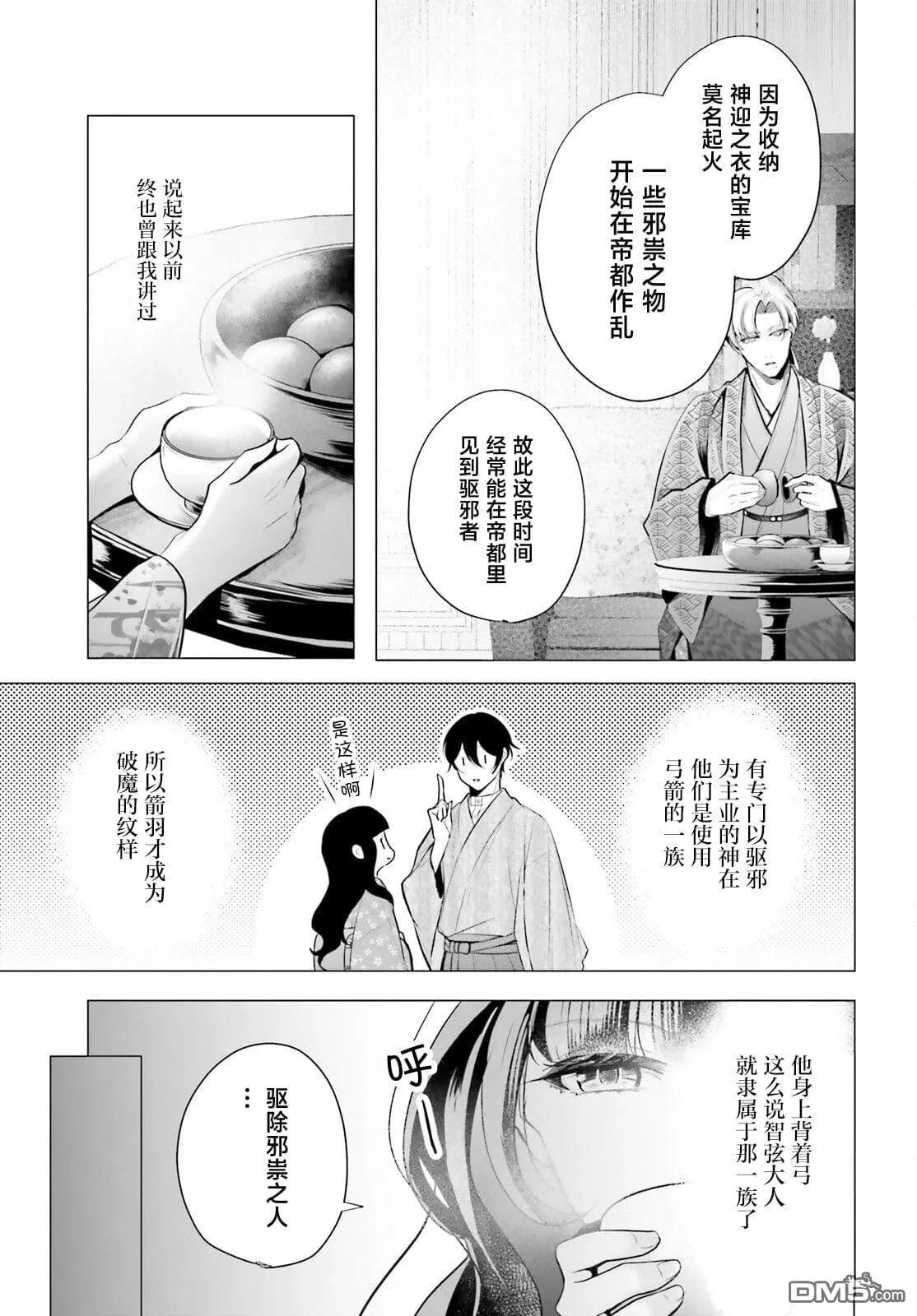 第12话 第14页