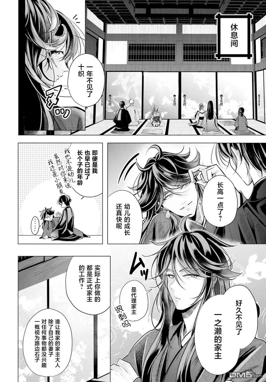 第12话 第15页