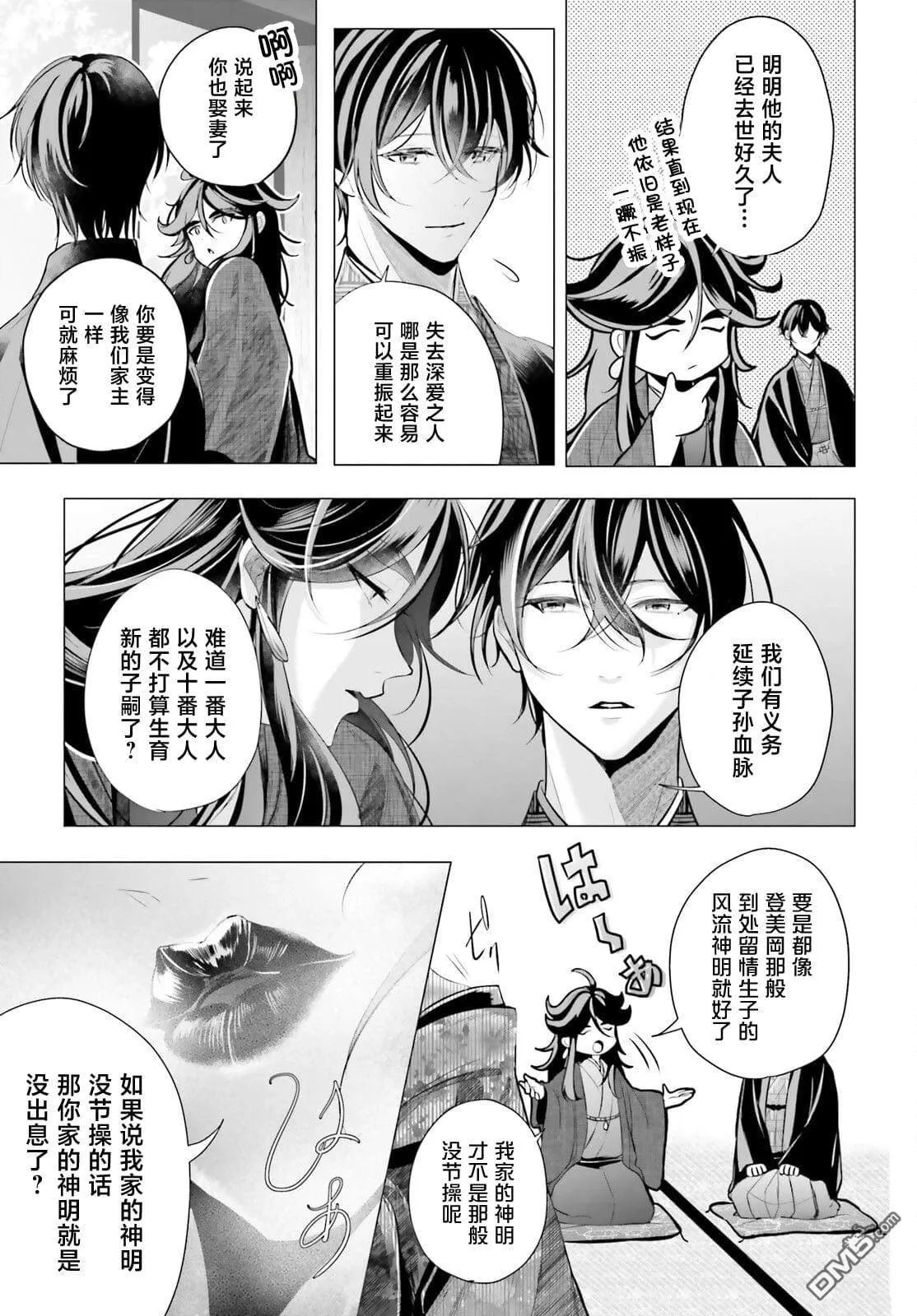 第12话 第16页