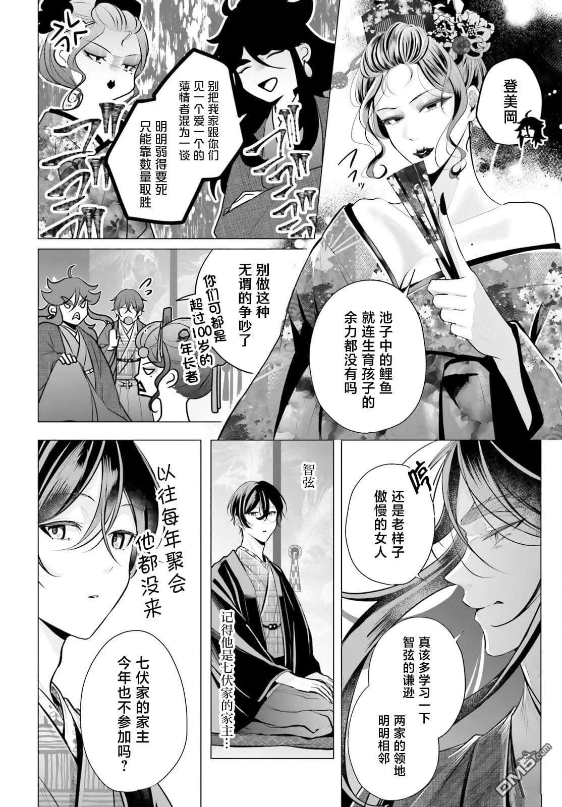 第12话 第17页