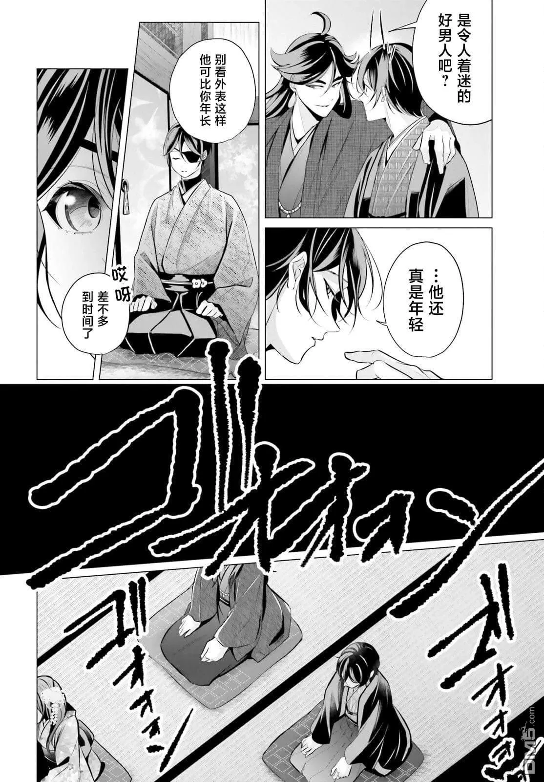 第12话 第19页