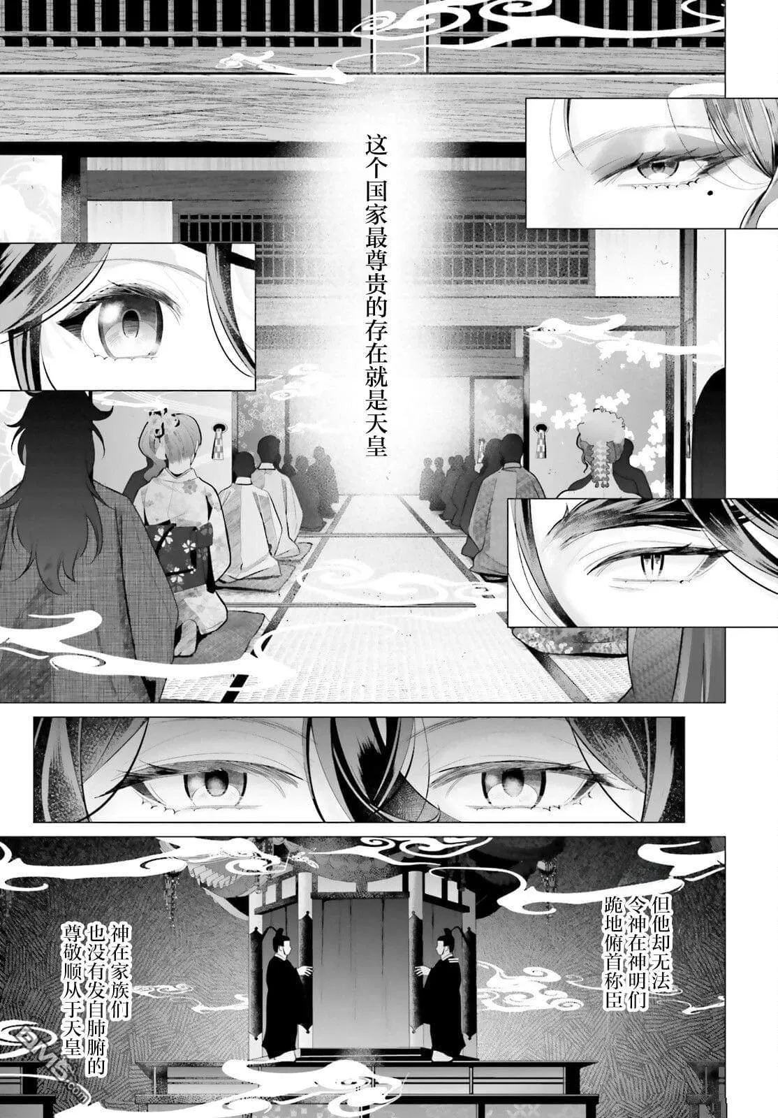 第12话 第20页