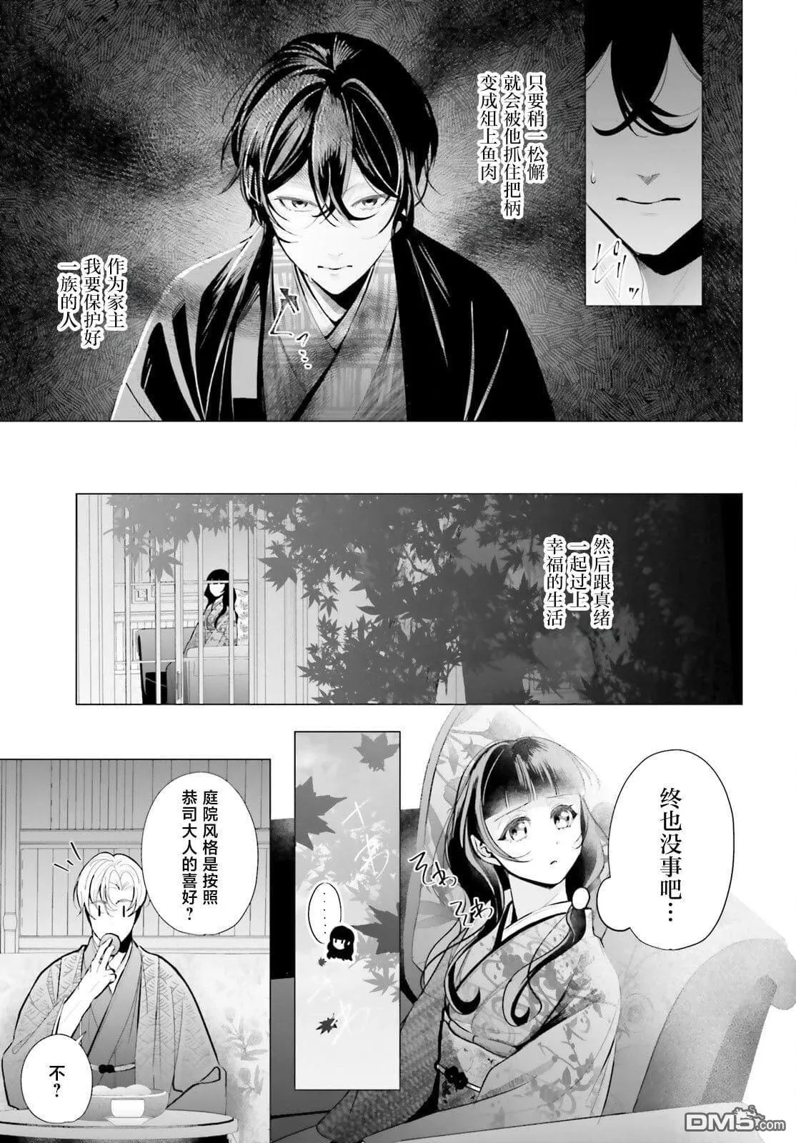 第12话 第22页