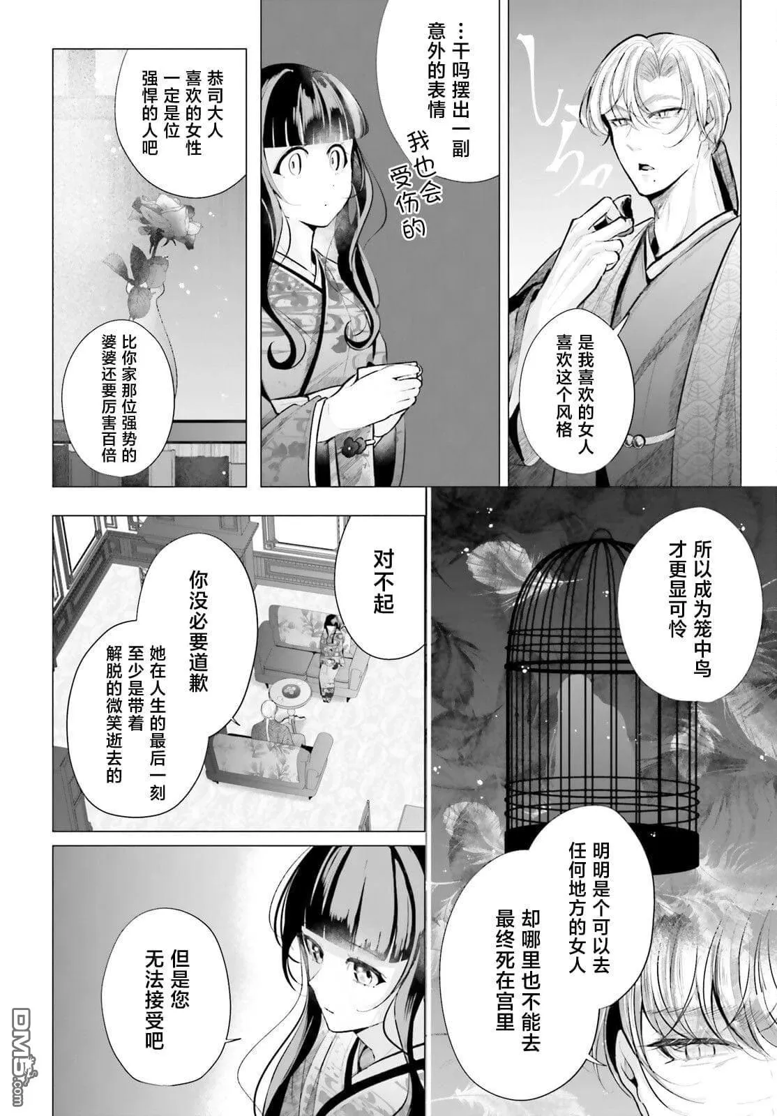 第12话 第23页