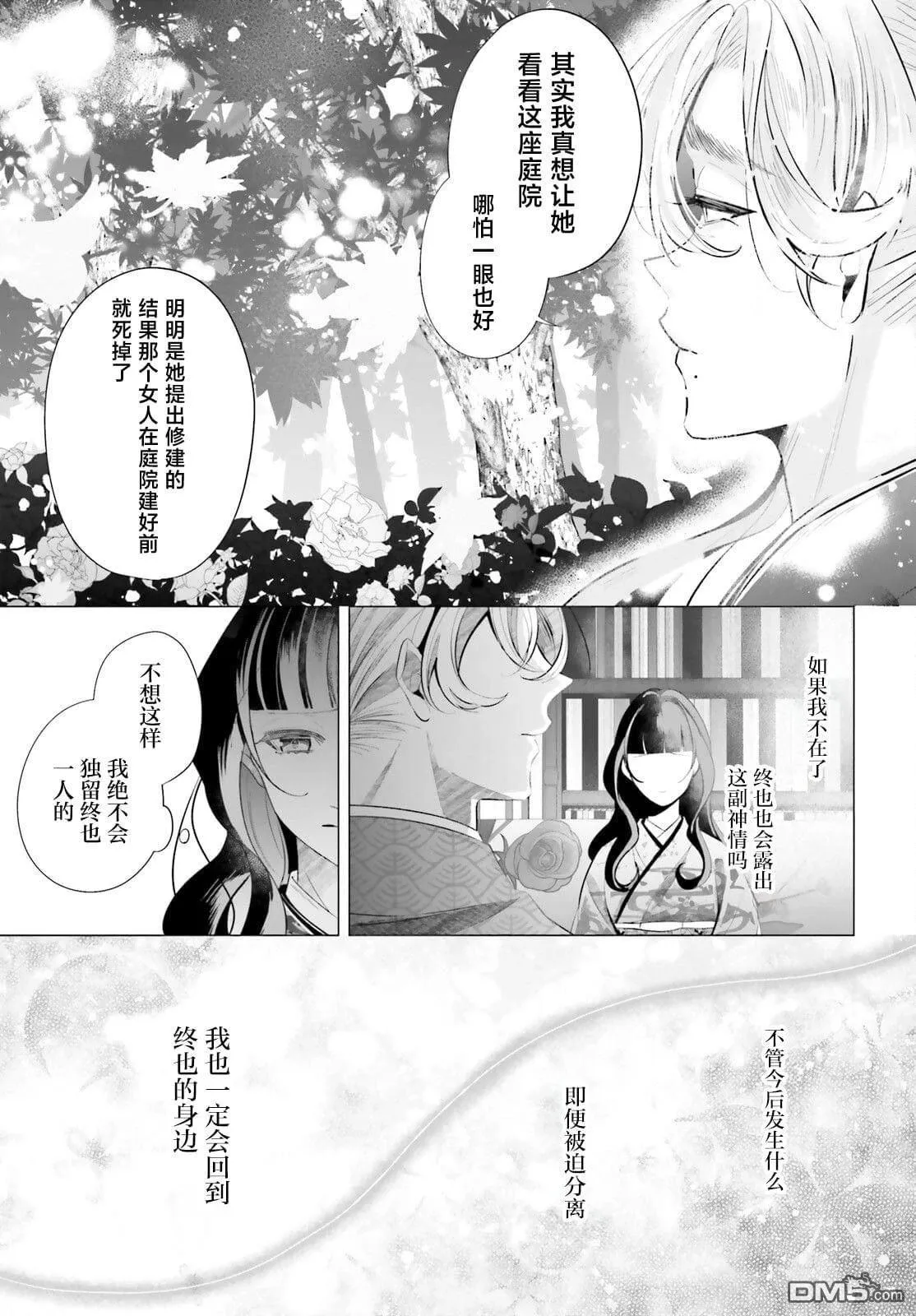 第12话 第24页
