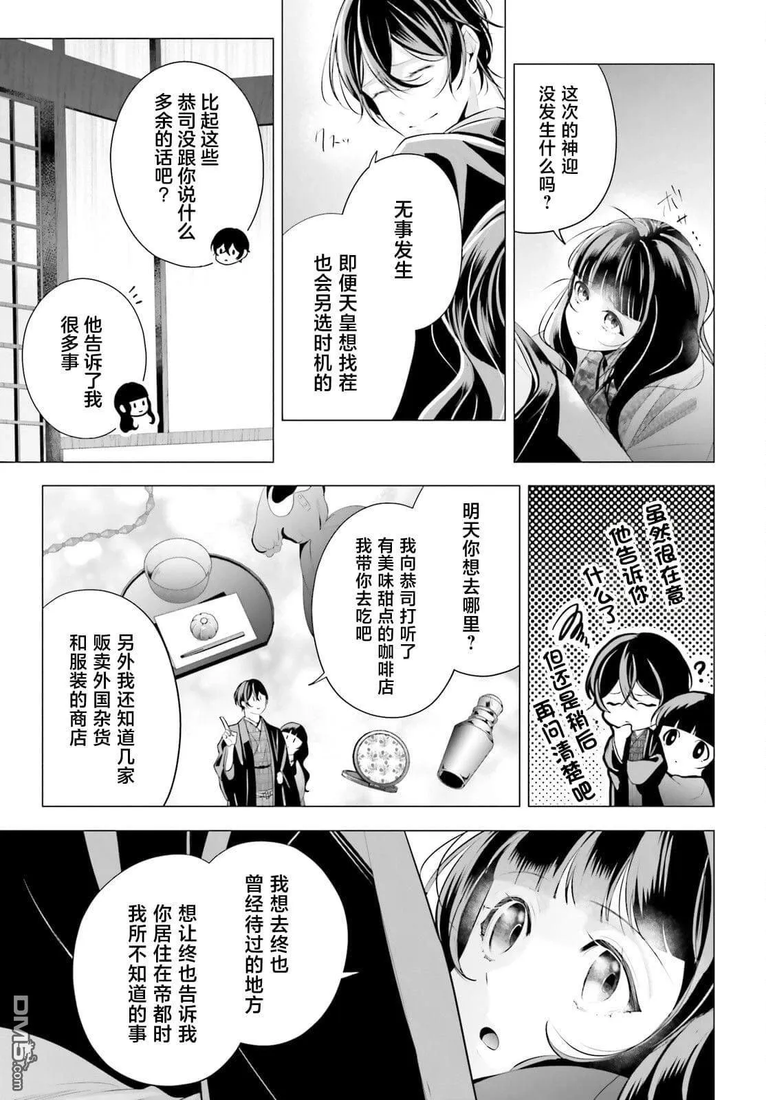 第12话 第26页