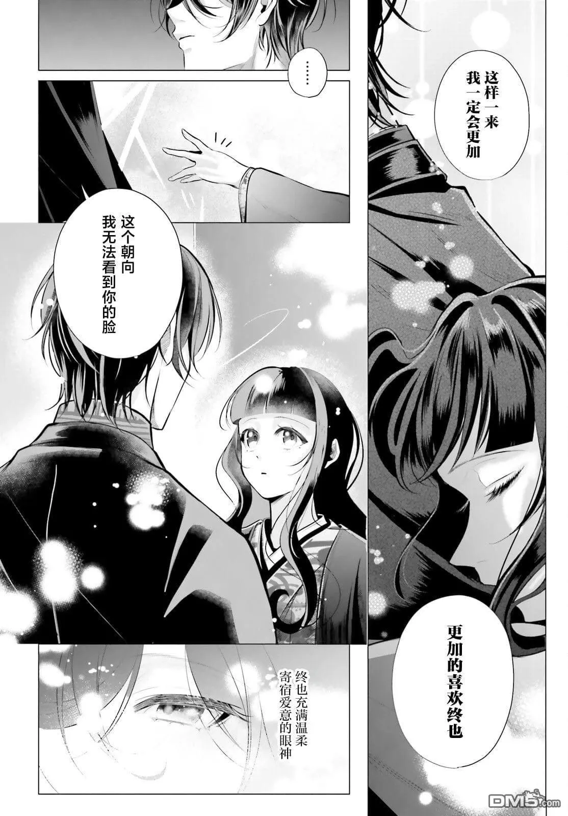第12话 第27页