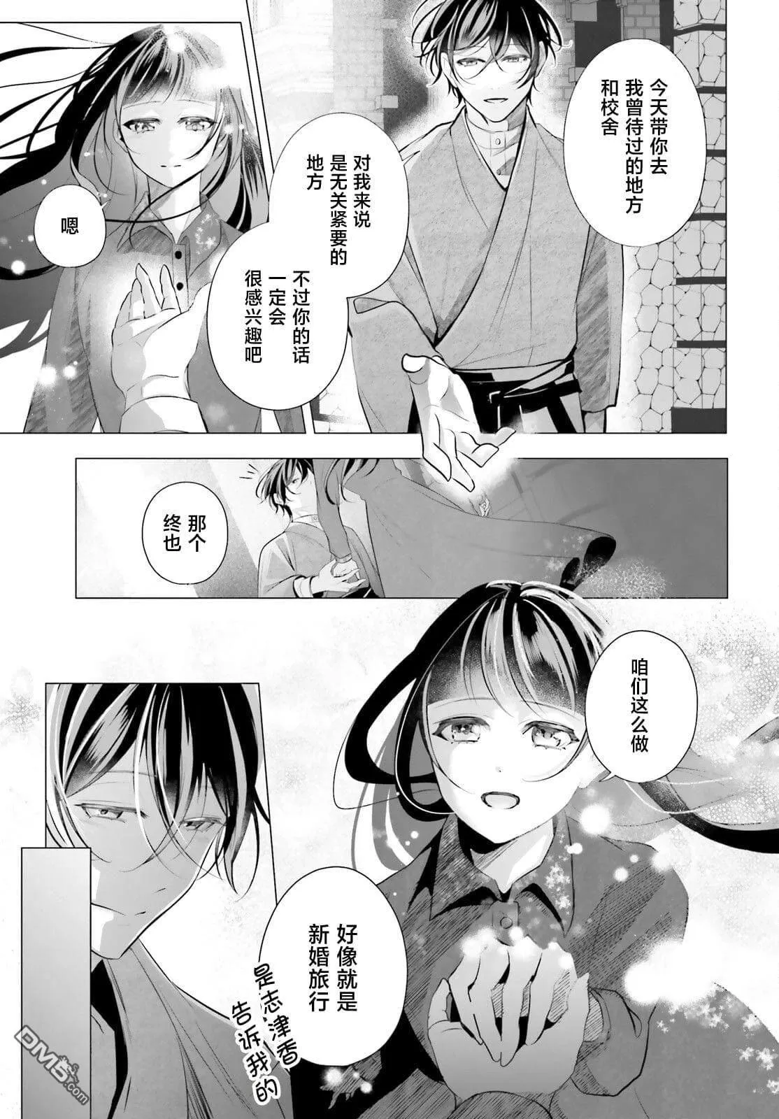 第12话 第30页