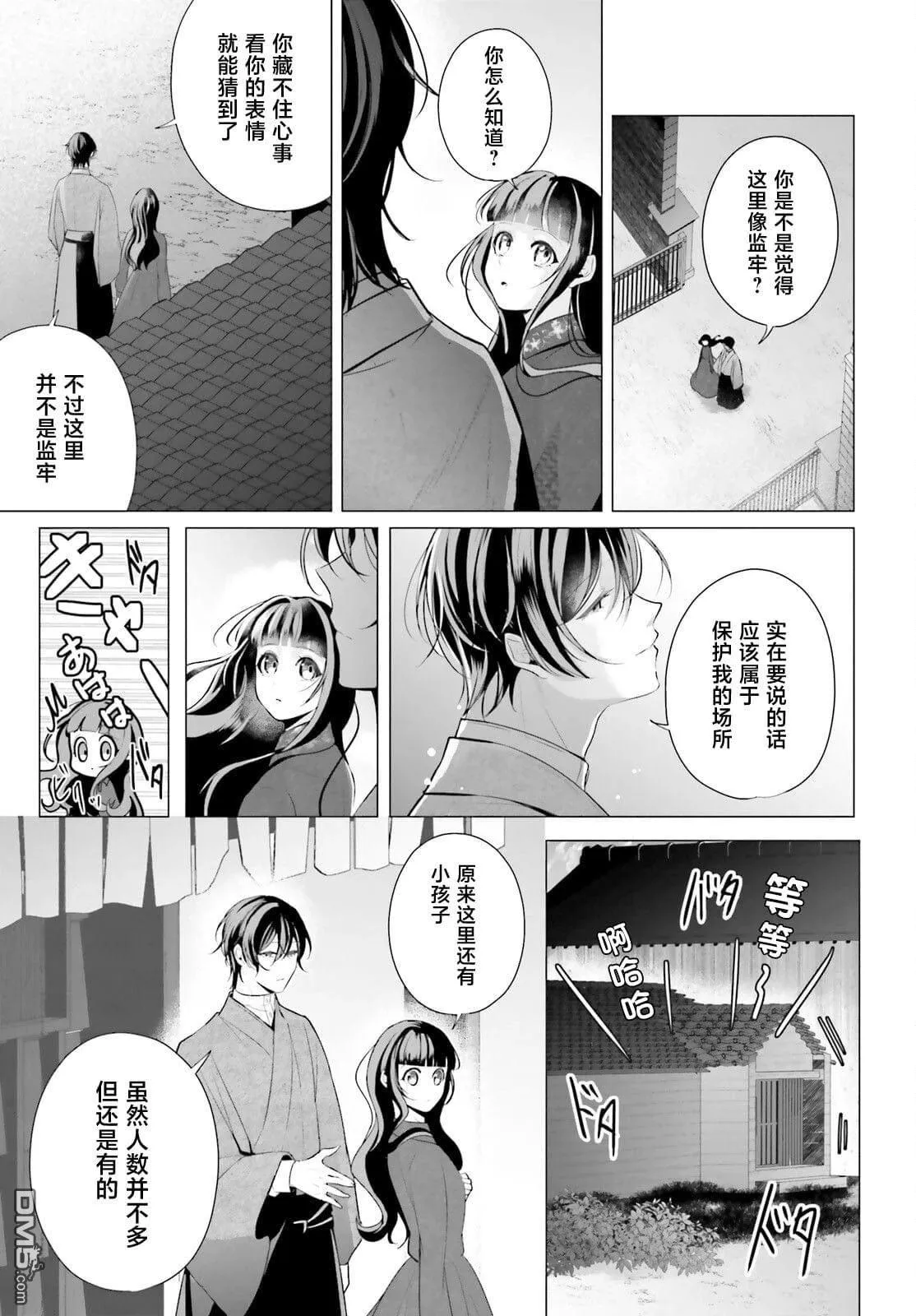 第12话 第32页