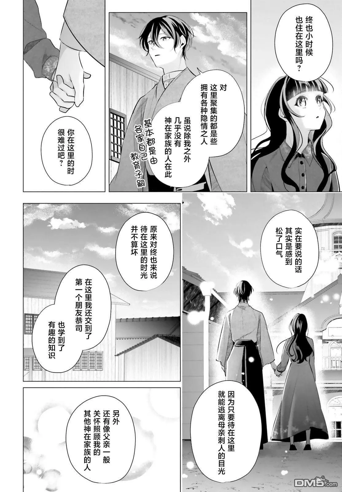 第12话 第33页