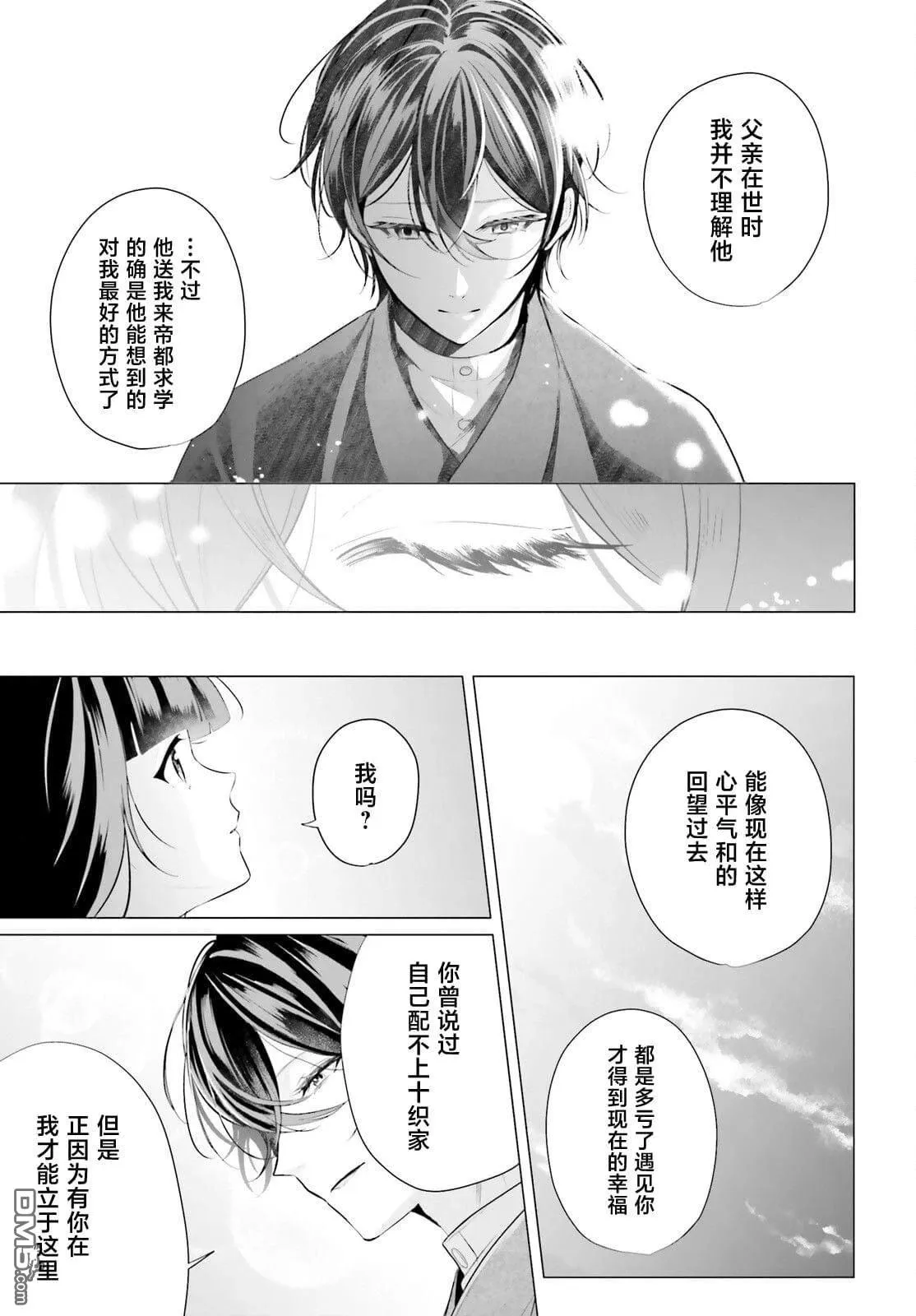 第12话 第34页